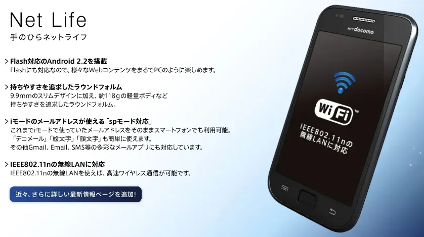 Galaxy S - Net Life