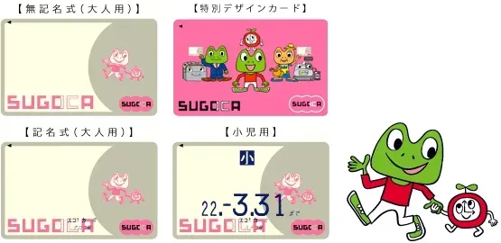 SUGOCA導入？？