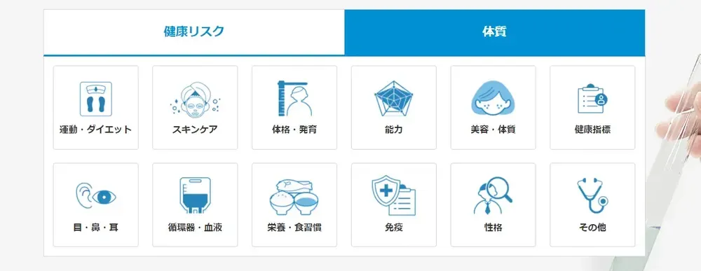 検査で確認できること