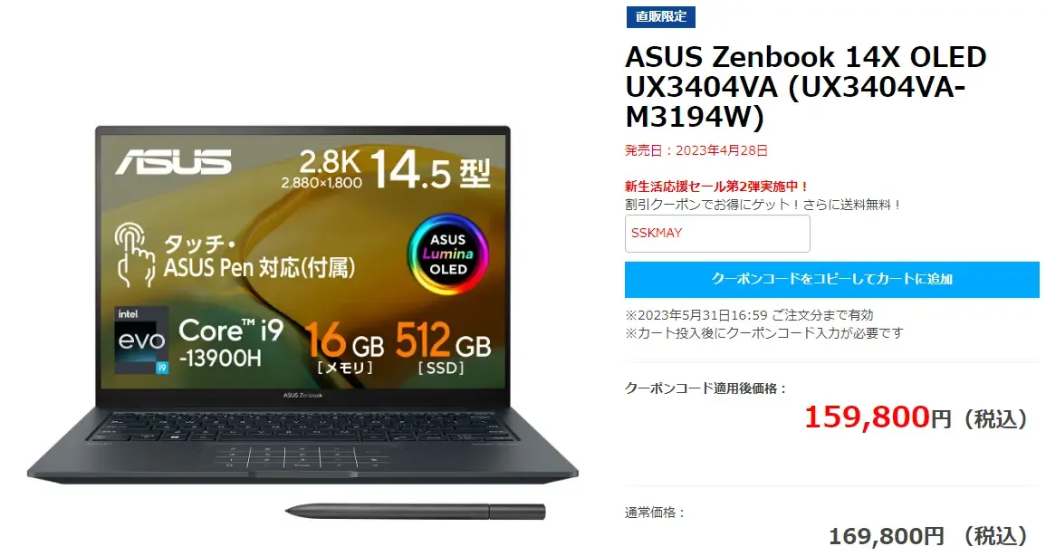 UX3404VA-M3194W商品詳細