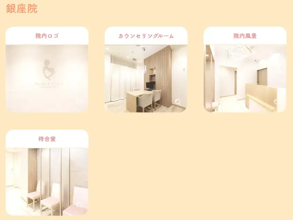 院内の様子