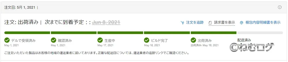 注文履歴