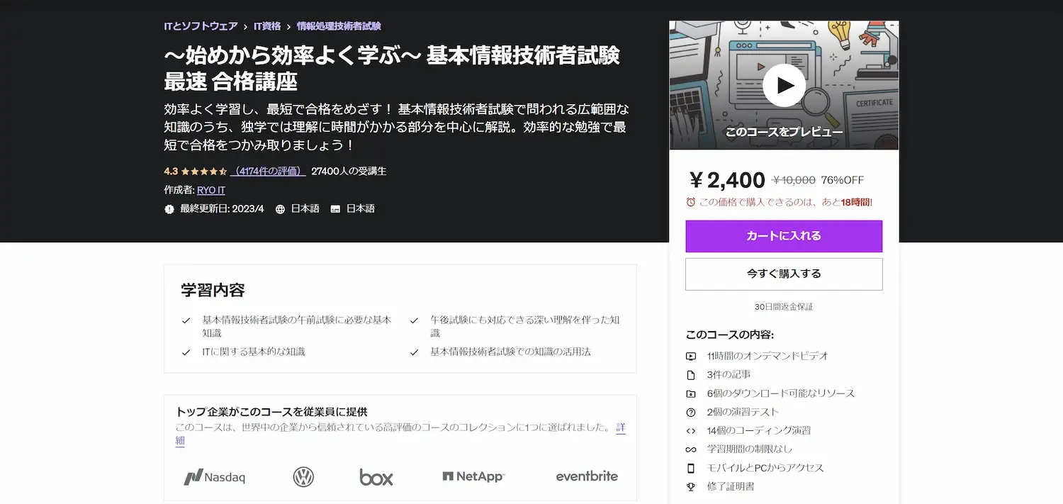 午前対策