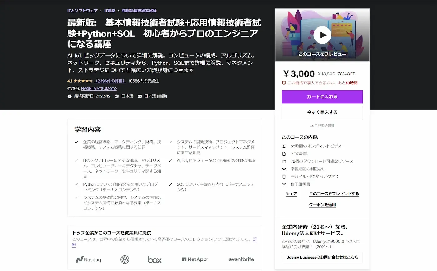 午後対策